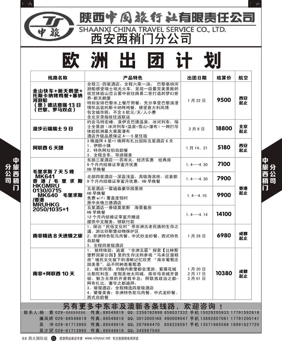 r黑073  彧曦云游-韩国12月计划