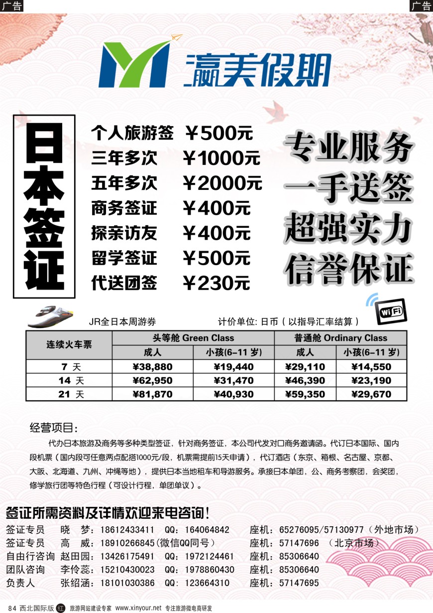 r黑084  瀛美假期  (1)