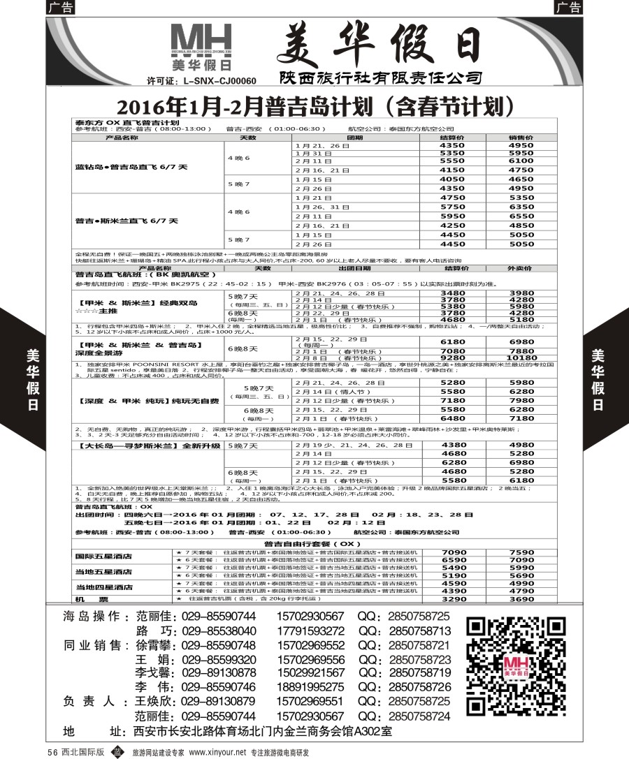 b黑059  迪拜一手地接·金色之旅GOLDEN WAY  