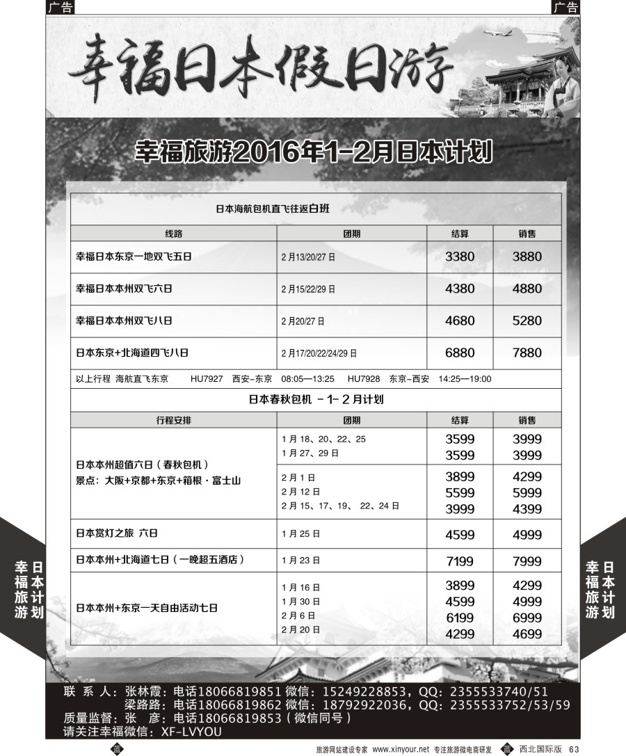 b黑066  凯旋铁道-中东／非洲