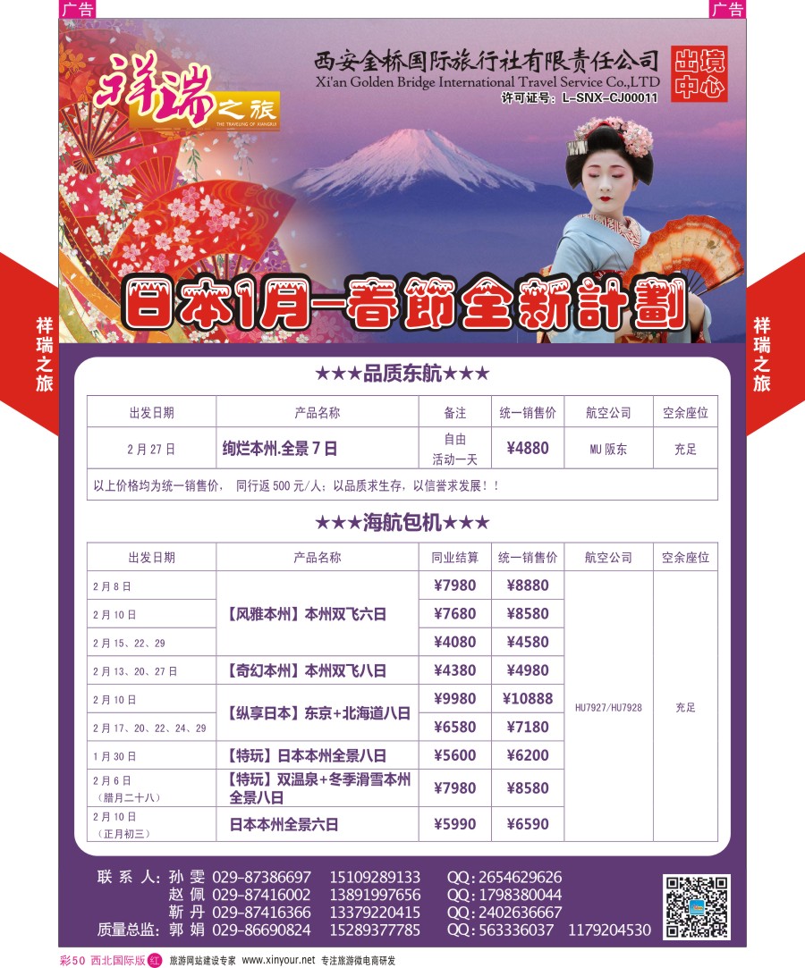 r彩055  寰球印象-2015年中东非计划  