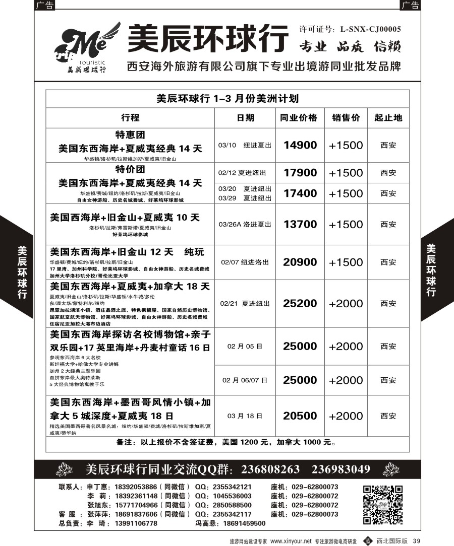 b黑042  尚品行-全球签证1  ｛05878｝