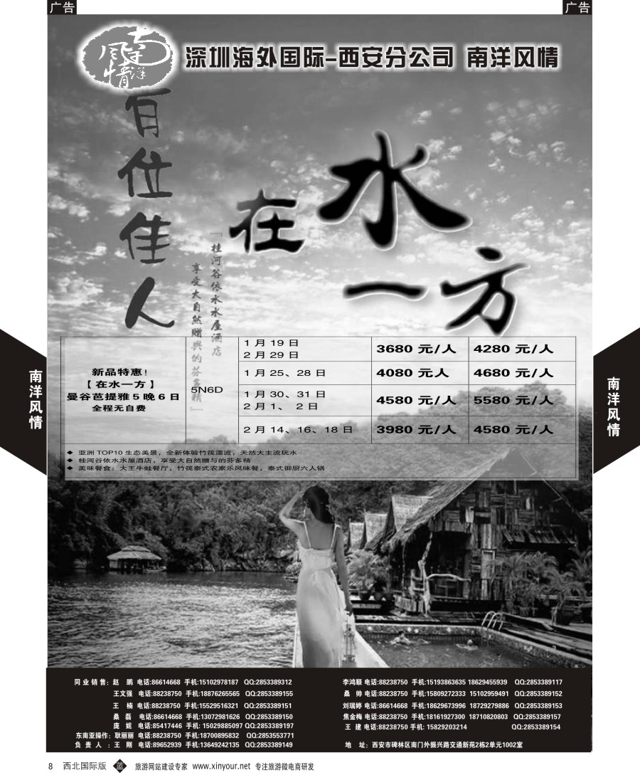 b黄011  南洋风情-蓝色妖姬普吉岛