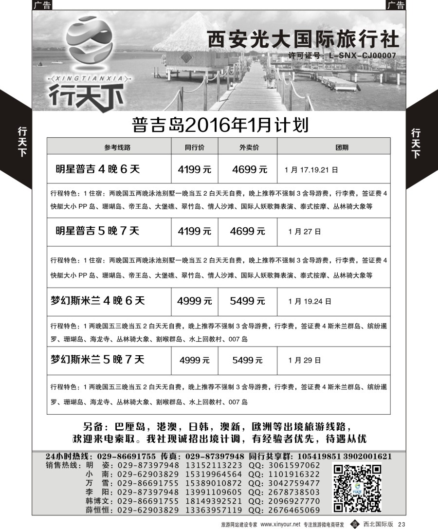 b黄022-023 556行天下-黑2p-2