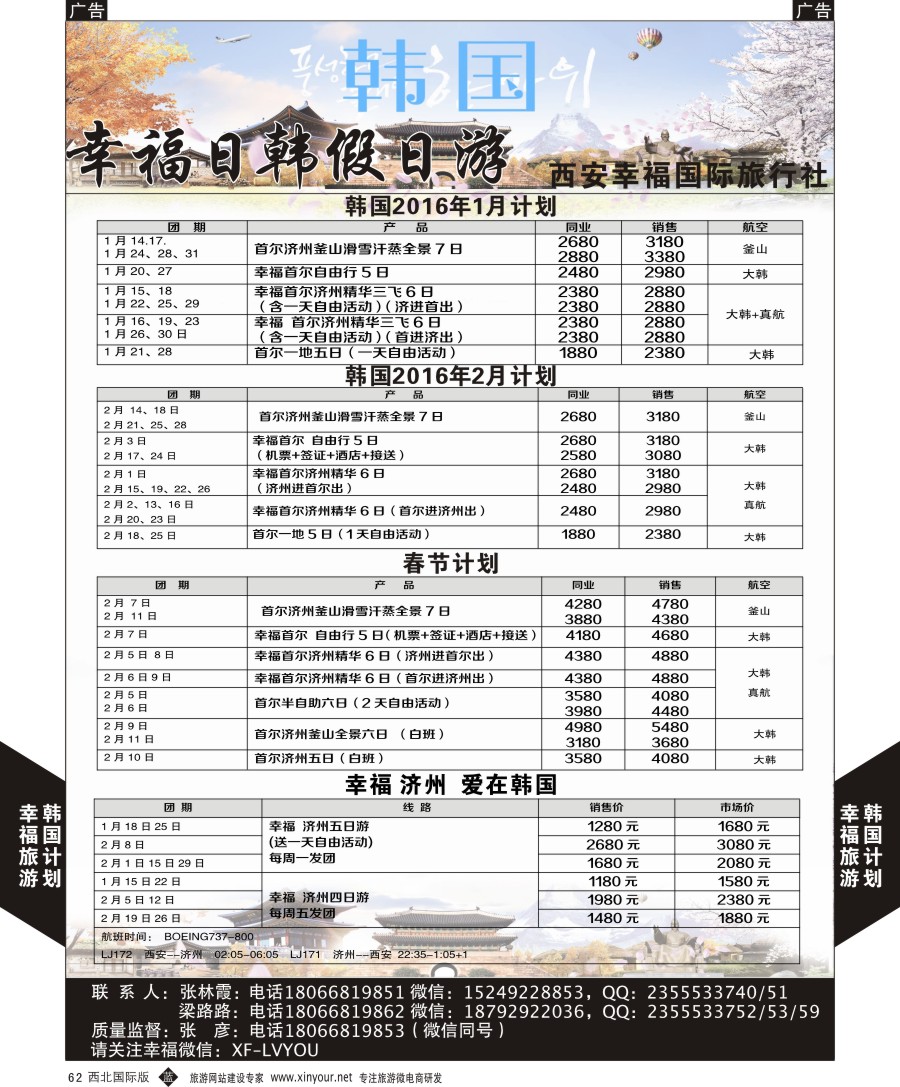 b黑065  凯旋铁道-普吉岛
