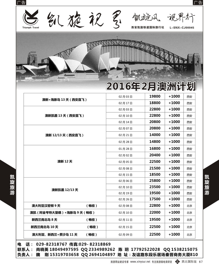 b黑070  凯旋铁道-海岛计划