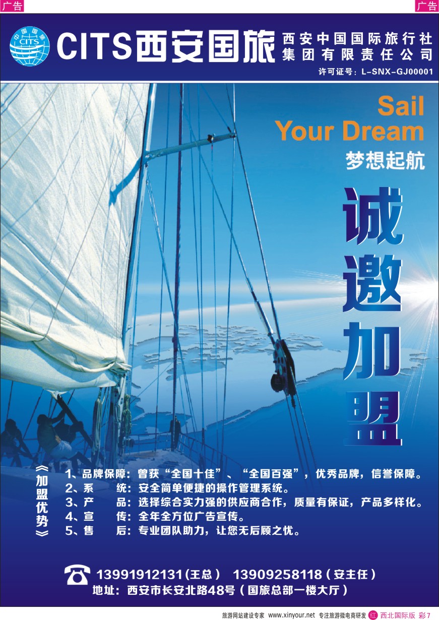 r彩012  品位之旅-苏梅包机计划中央苏梅  ｛05768｝