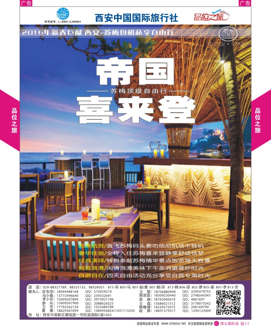 r彩016  品位之旅-其他海岛计划  ｛05766｝