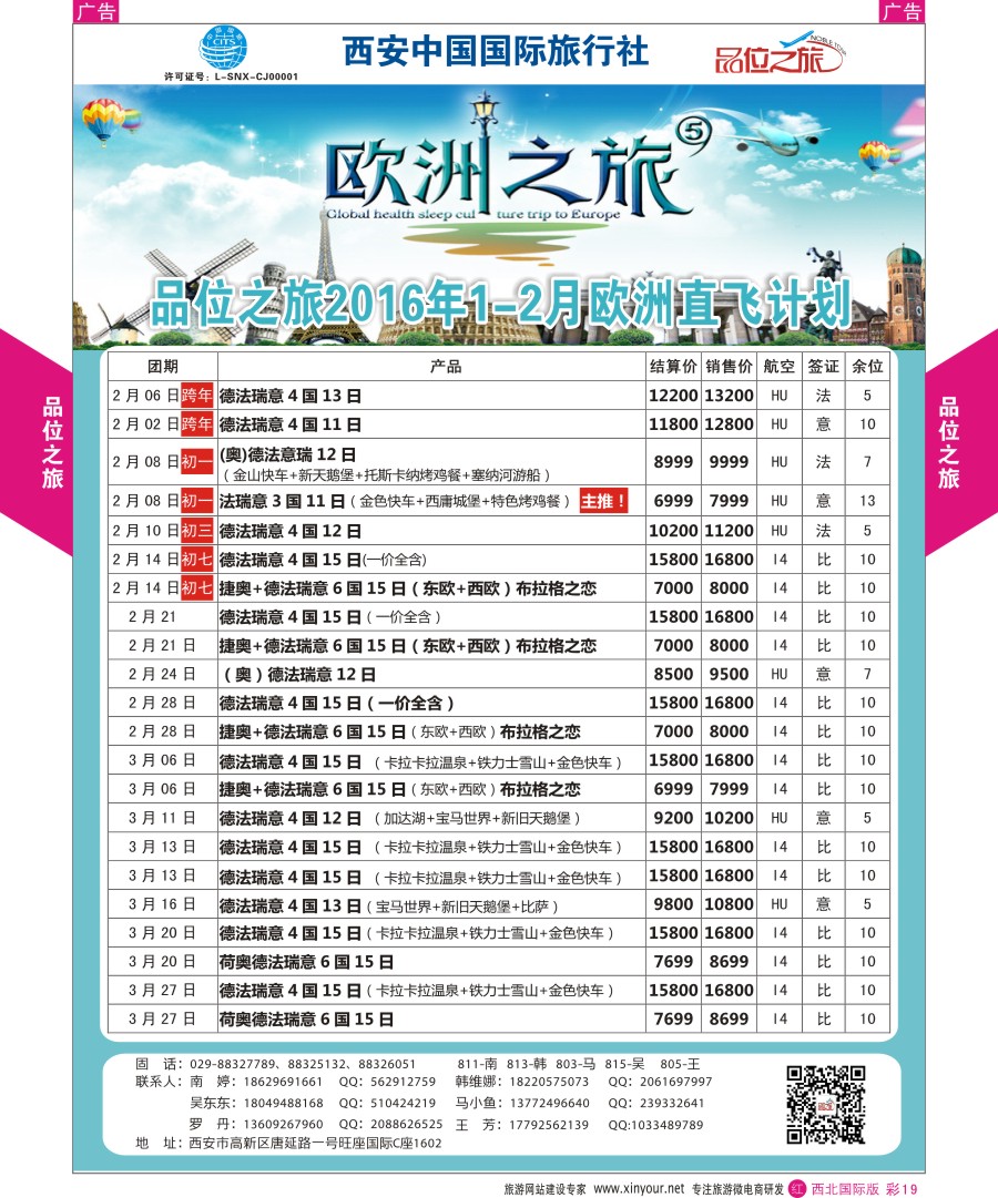 r彩024  悦途假日-海岛
