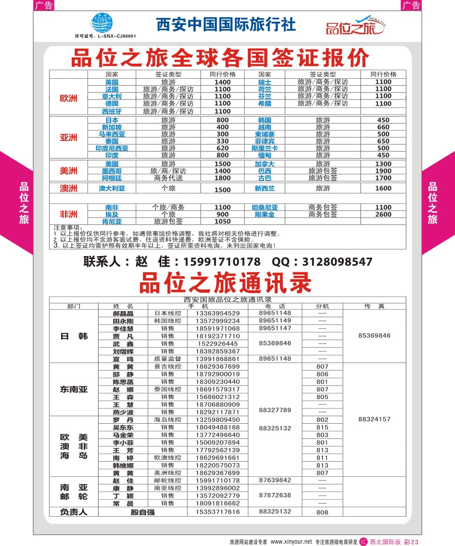 r彩028  万众国旅-埃及、南非、迪拜、非洲、中东最新出团计划    