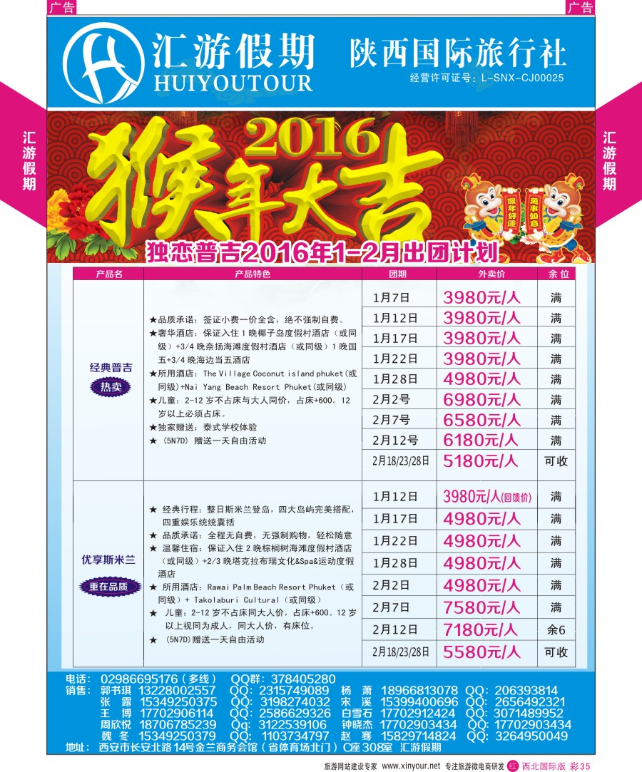 r彩040  乐漫者【毛里求斯留尼旺岛.斐济】切位商  