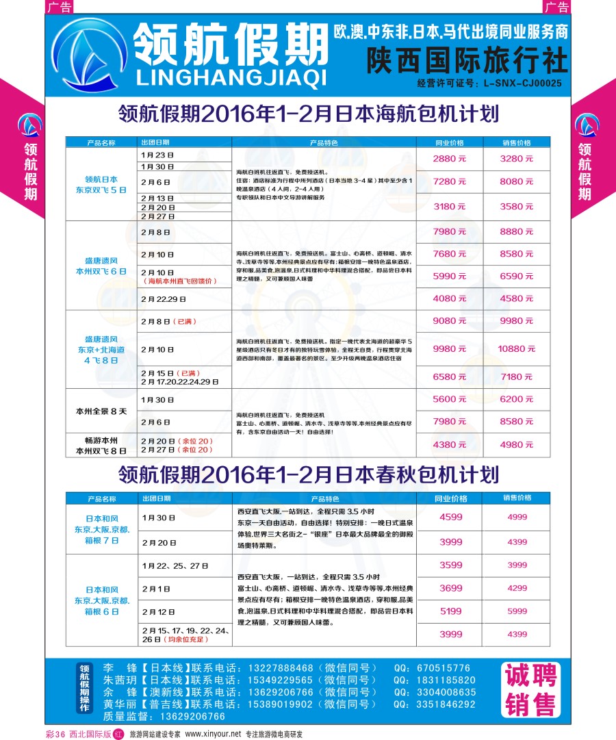r彩041  乐漫者【巴厘岛·文莱】天天发团 春节计划  