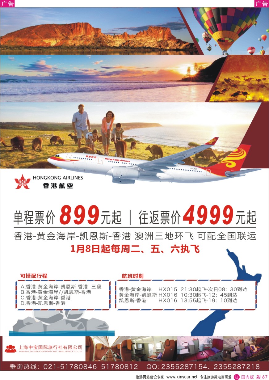 r彩072  港中旅-斯里兰卡