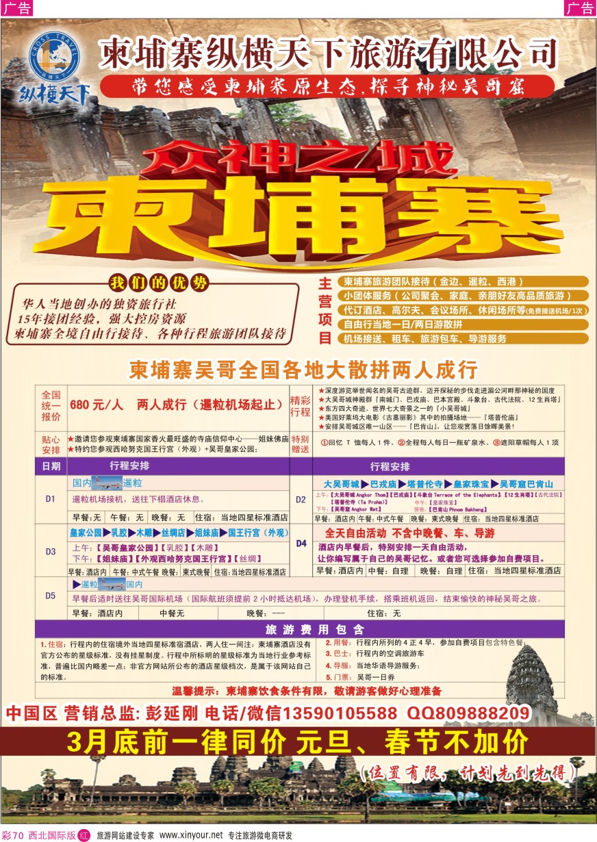 r彩075  领航者-马尔代夫、毛里求斯、帕劳、塞班、芽庄高端海岛批发商  