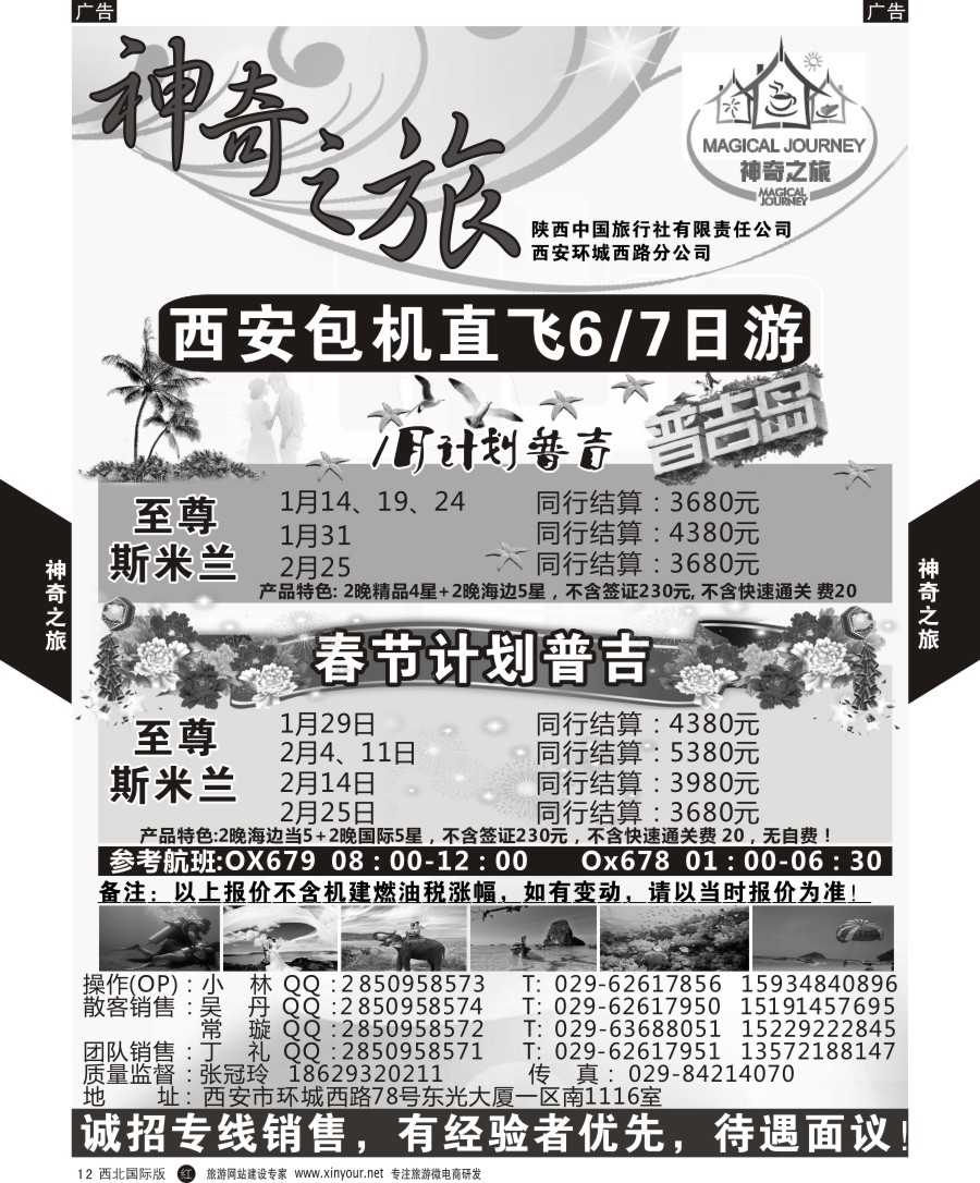r黄011-012 力556期神奇之旅-2