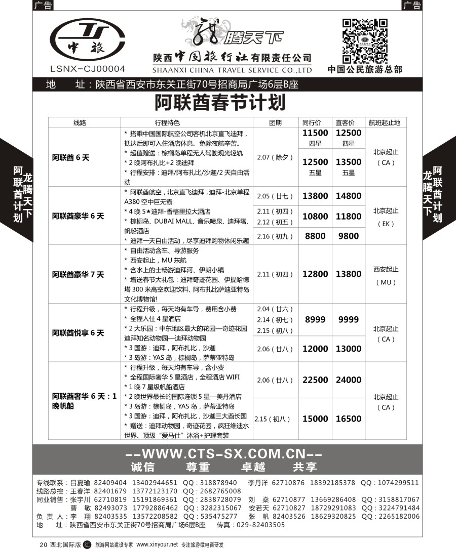 r黑025  陕西海外多美假期-普吉