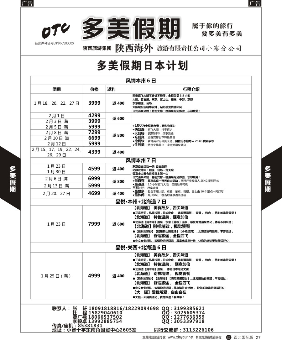 r黑032  天宁皇朝假期