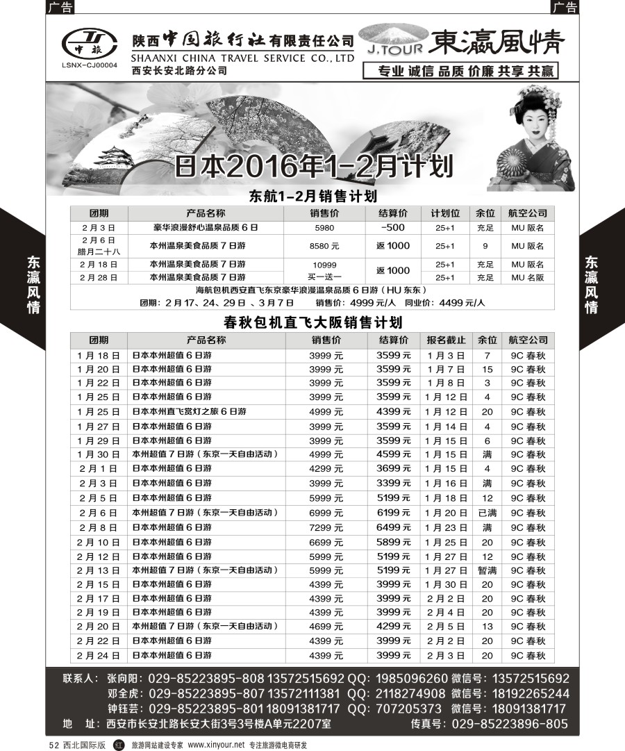 r黑057  世界风情-毛球／普吉
