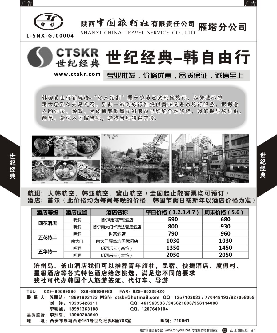 b黑064  凯旋铁道-欧洲