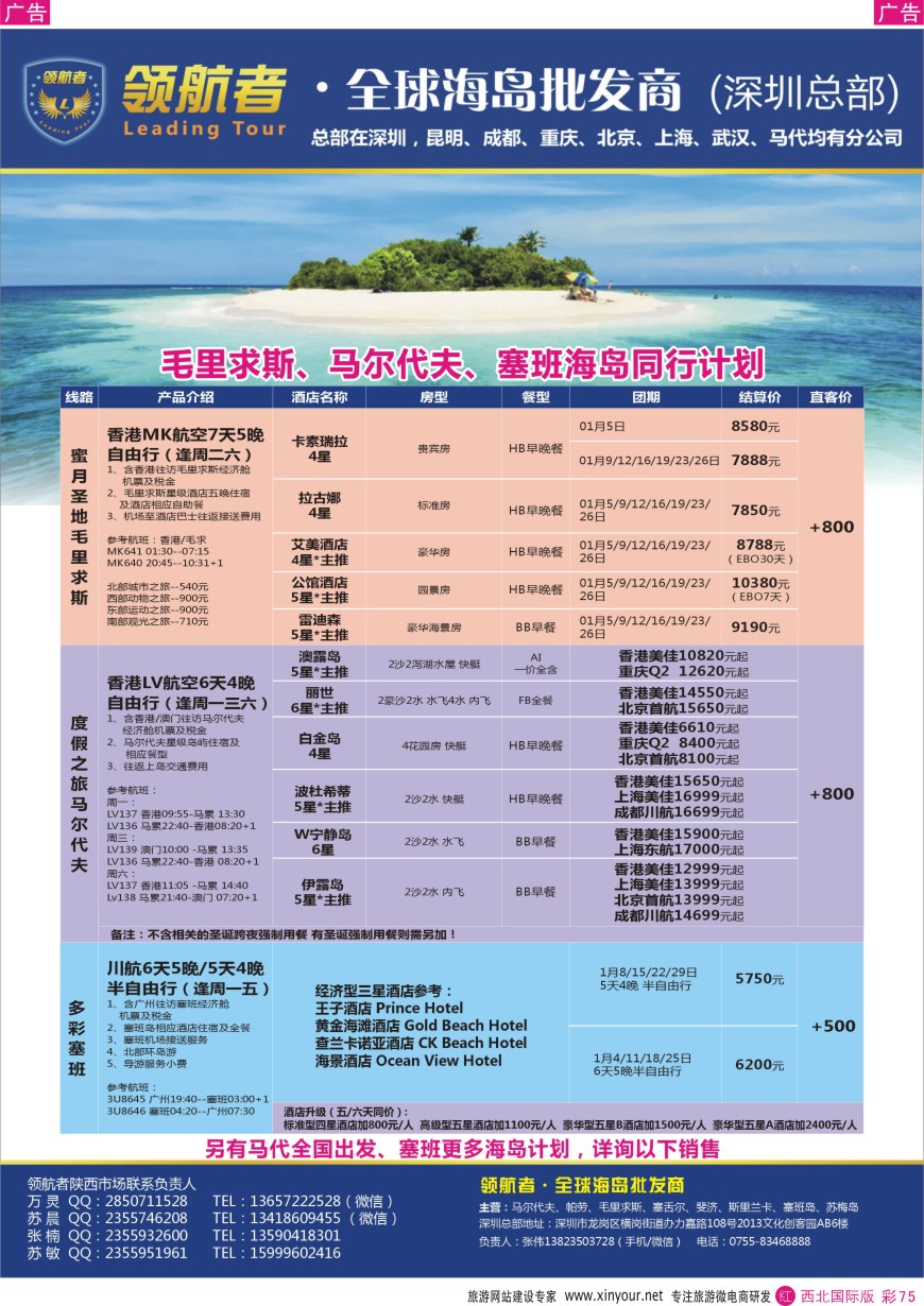r彩080  卡尔达纳国际旅游公司--欧洲一手地接--办理各国签证