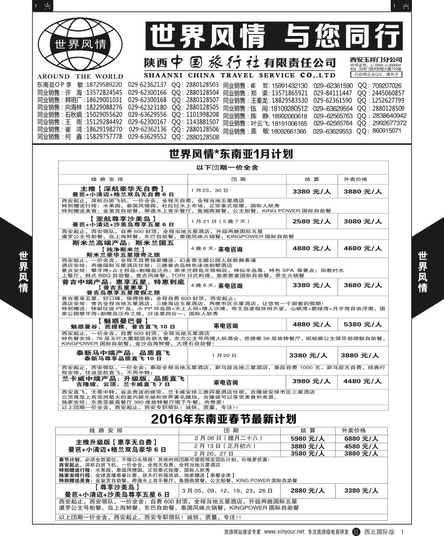 r黑041  世界风情-东南亚