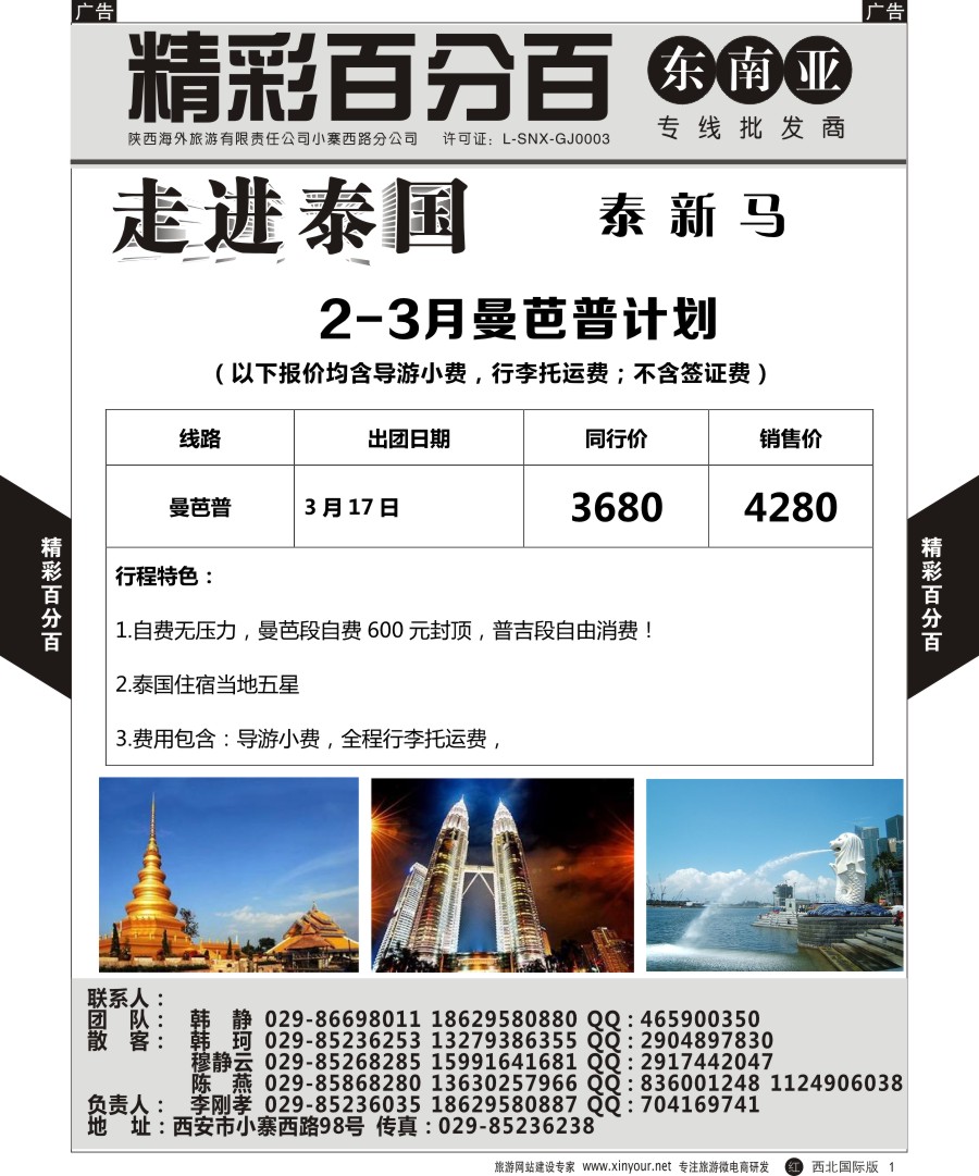 r黄001  精彩百分百-泰国散客天天发  