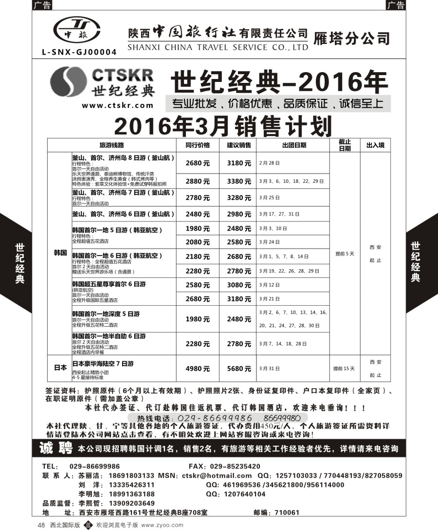 b黑048  世纪经典-韩国／日本  