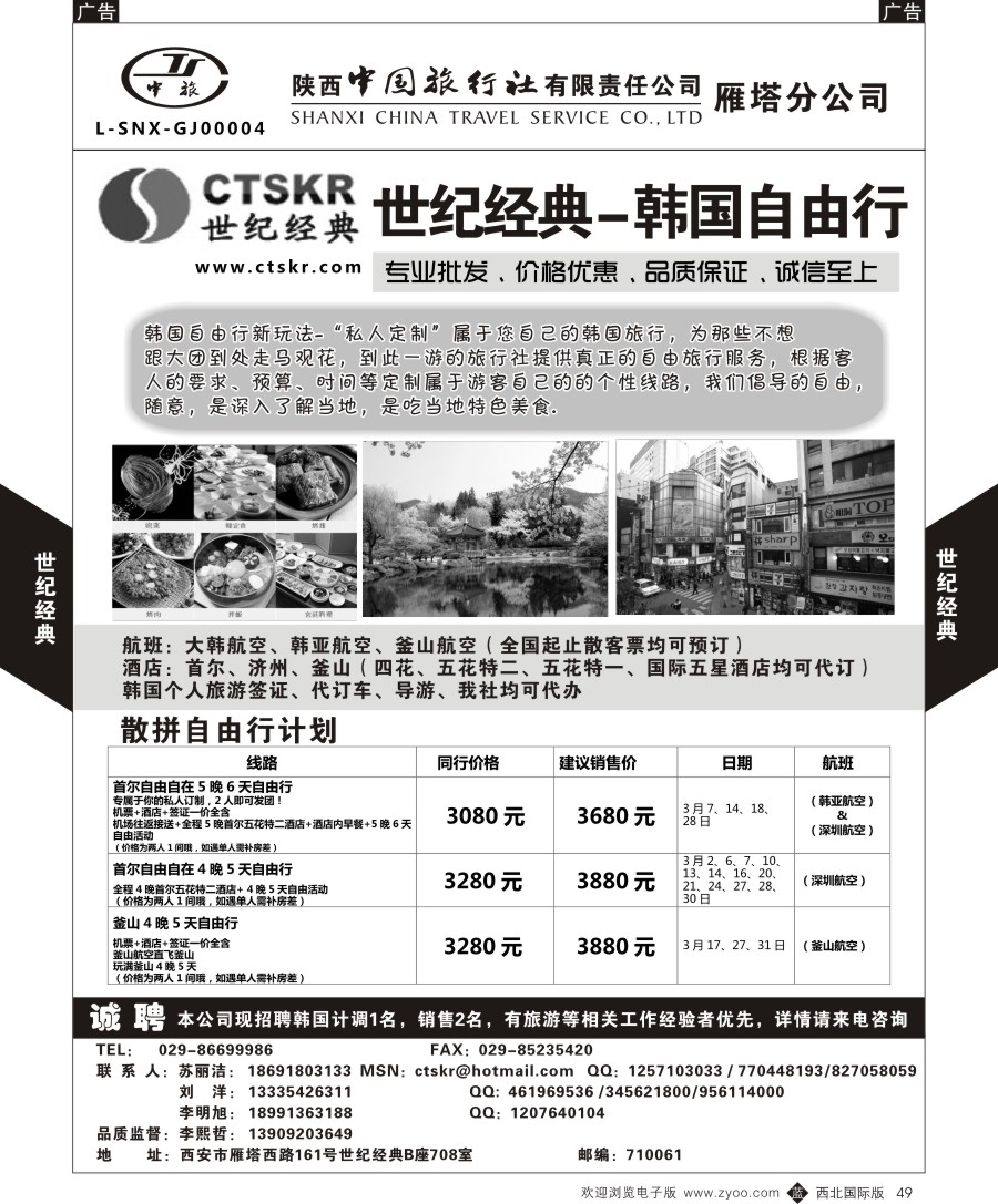 b黑049  世纪经典-韩国／日本  