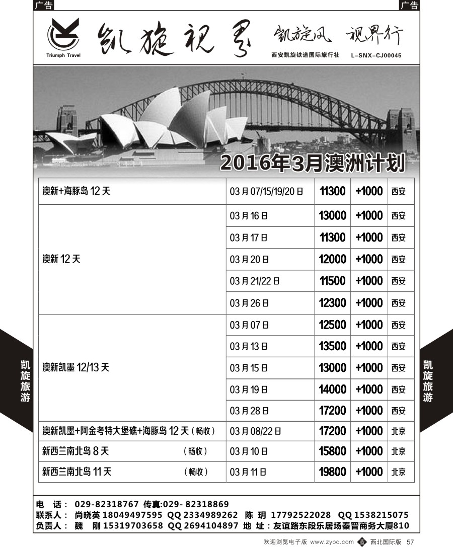 b黑057  澳洲