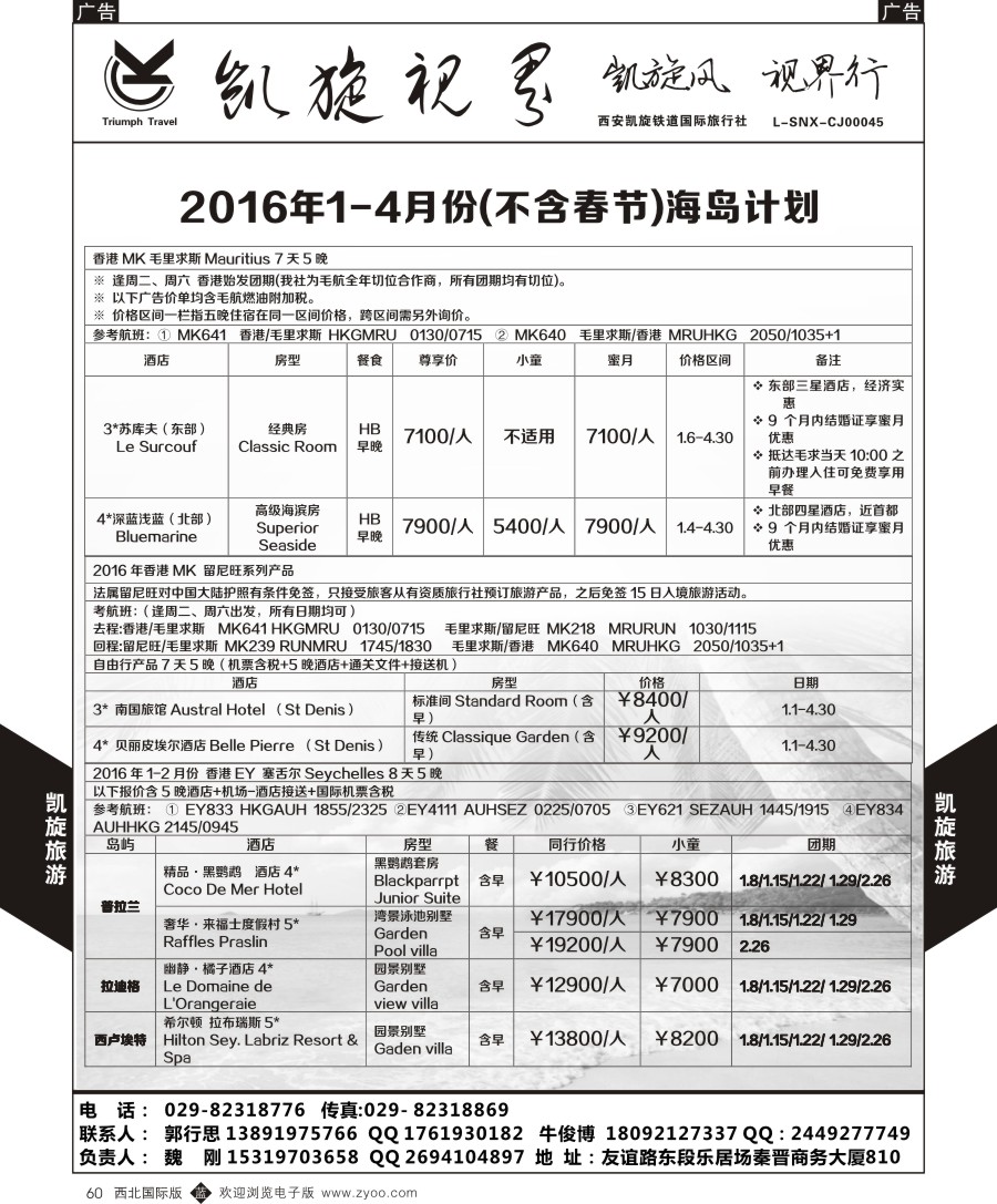 b黑060  海岛