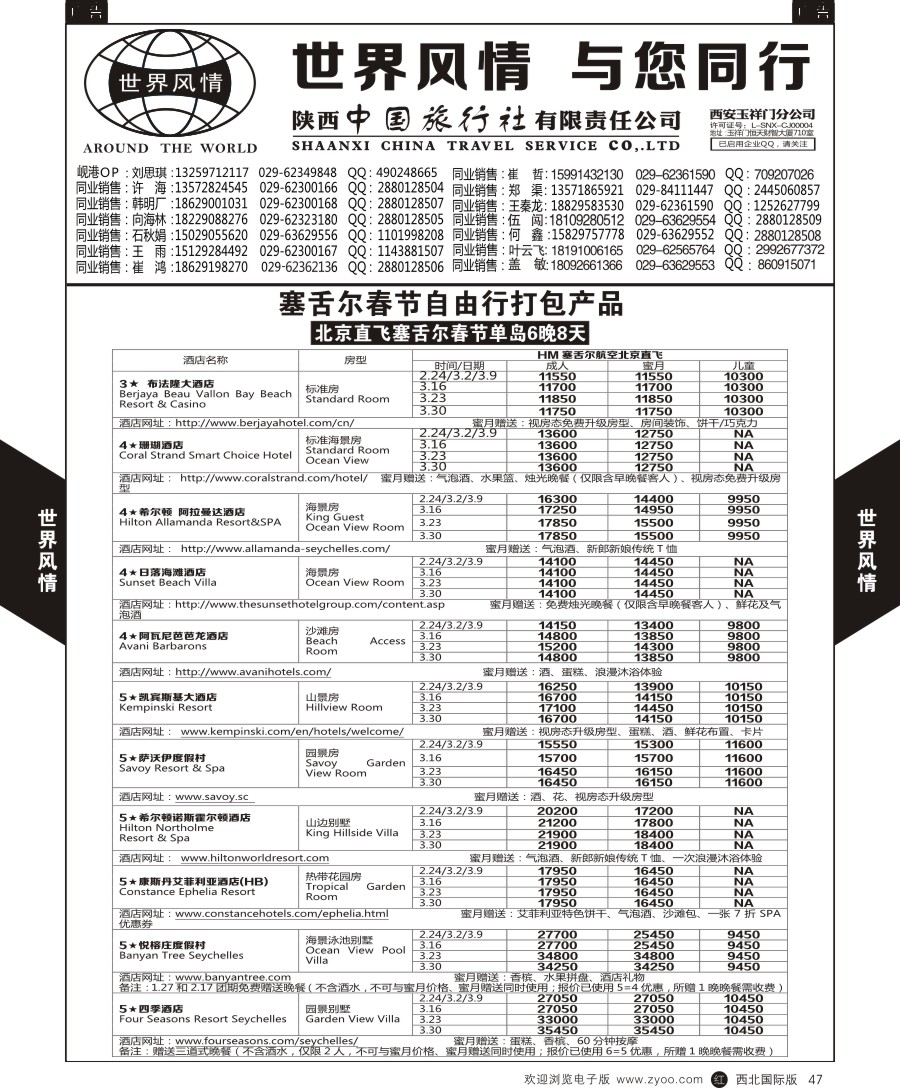 r黑047  世界风情-普吉岛