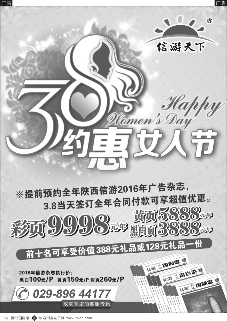 b黄016  专业旅游网建设专家