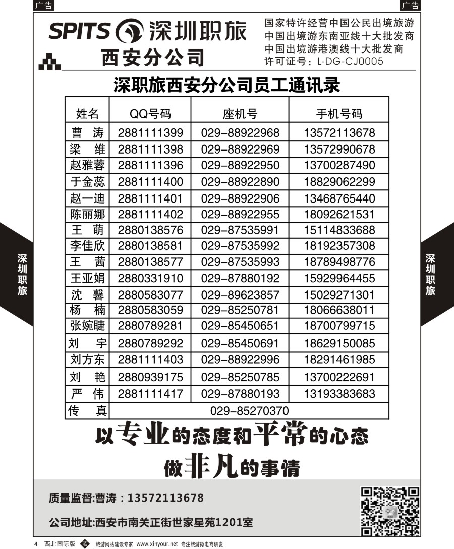 b黄004  深圳之旅-签证