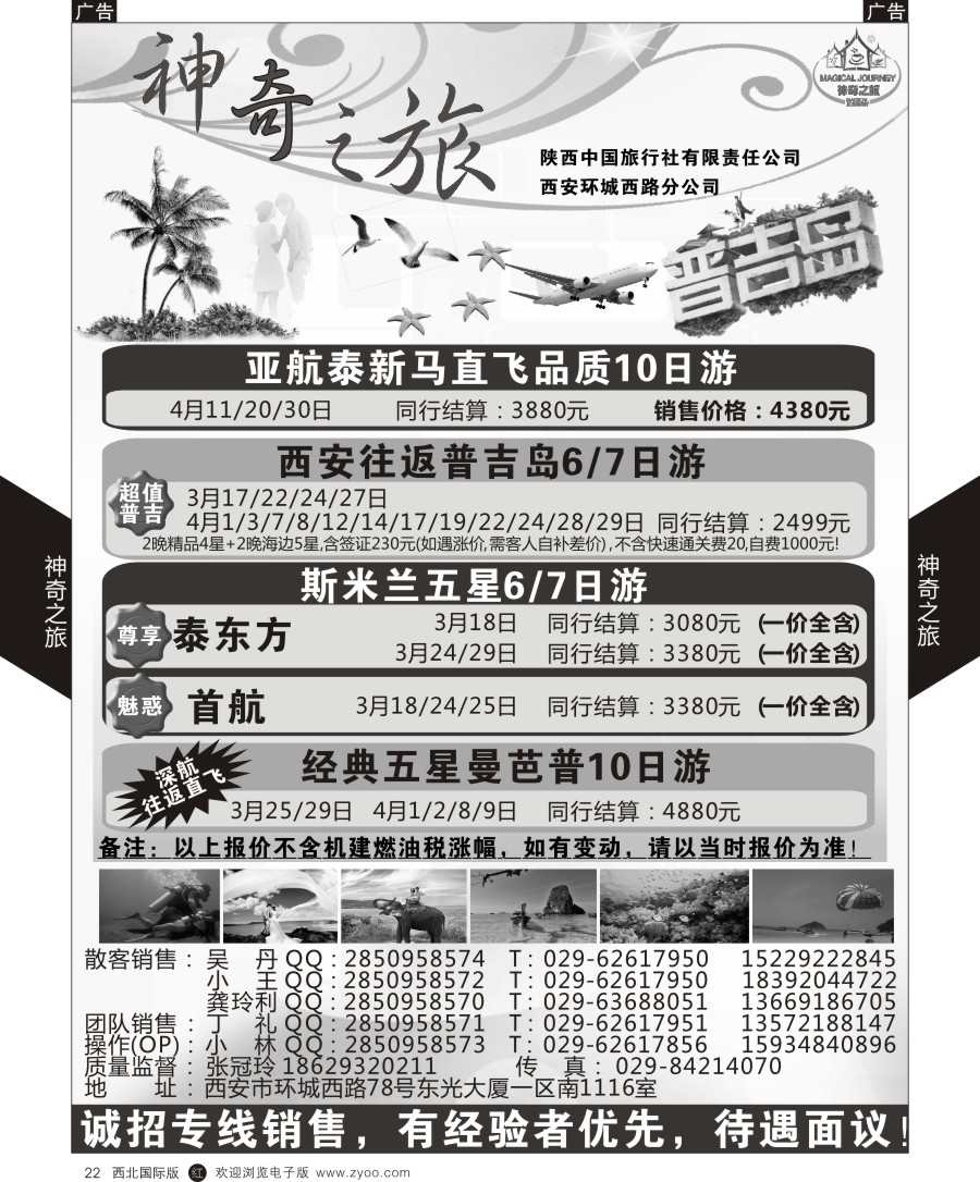 r黄022  神奇之旅
