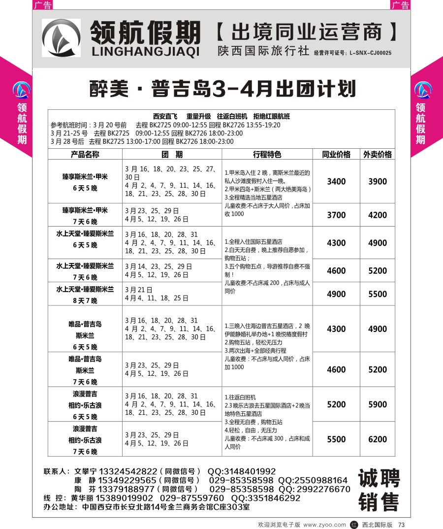 r黑073  领航假期-韩国