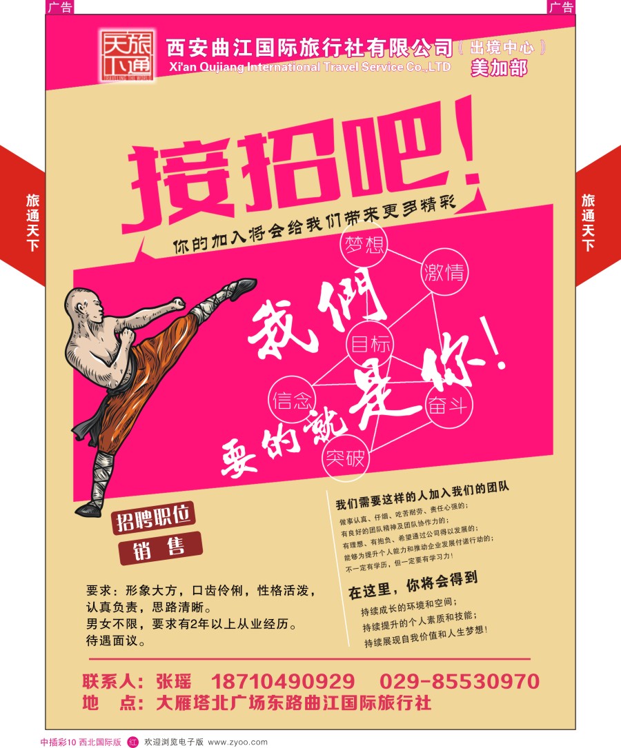 r中彩011  曲江国旅-邮轮