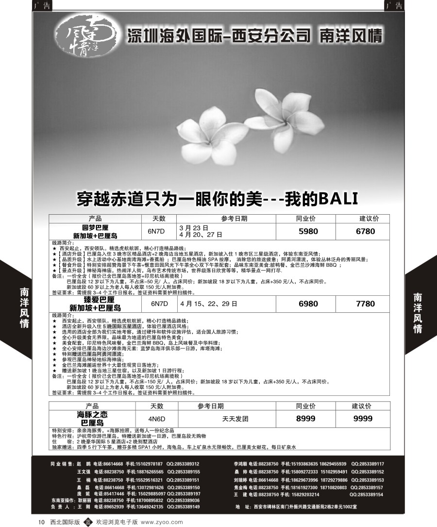 b黄010  南洋风情-经典巴厘 .海豚之恋