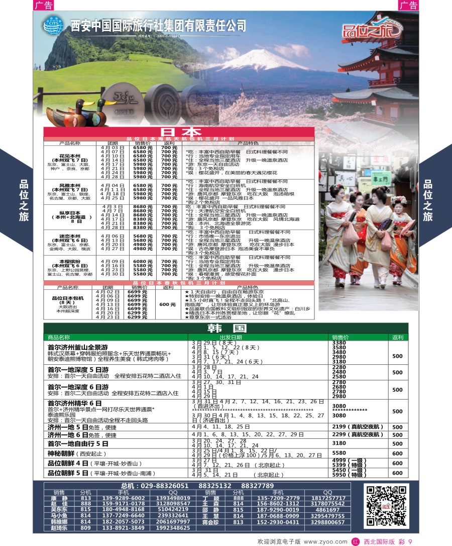 r彩009  品位之旅-巴厘岛计划  ｛05766｝