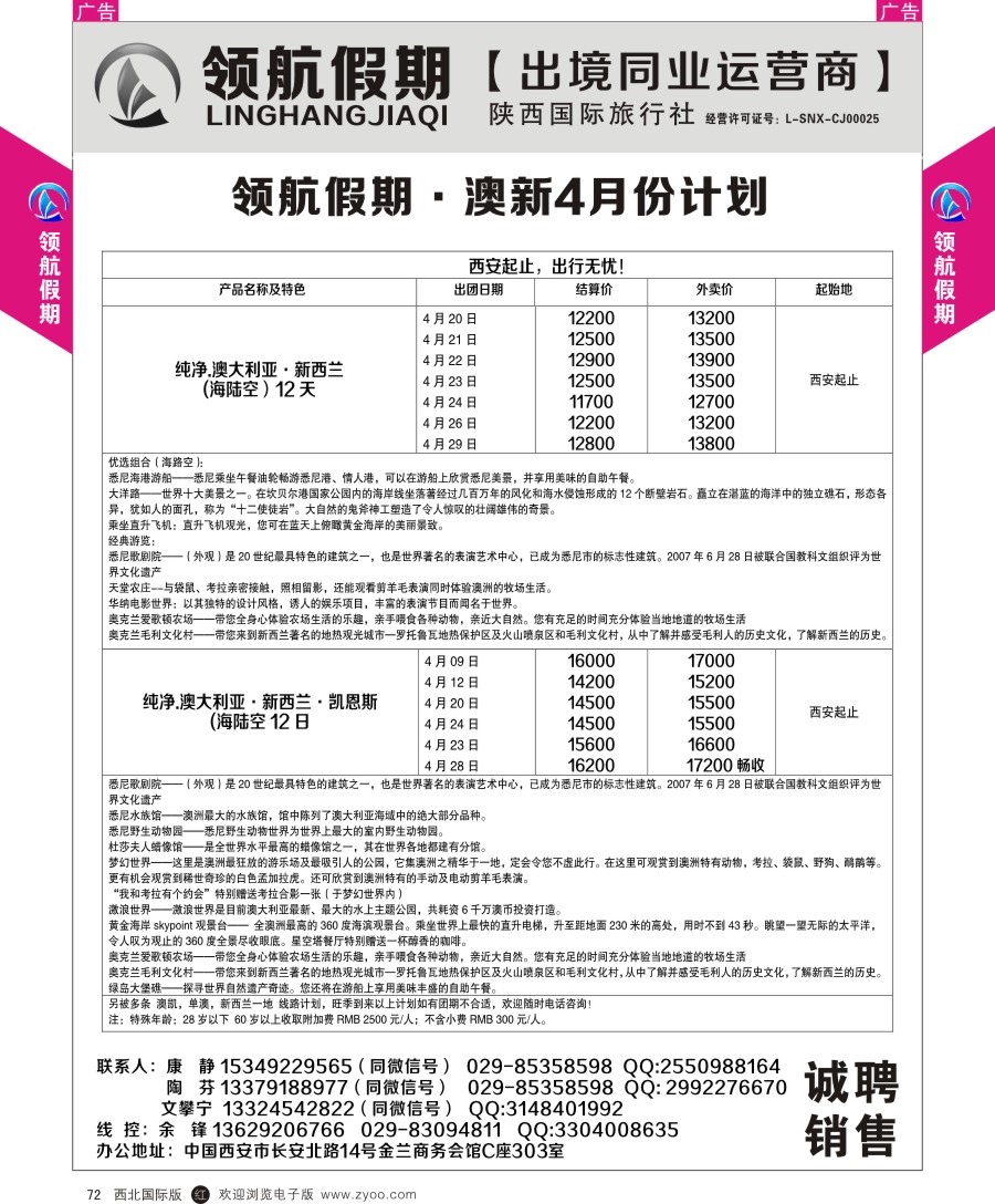 r黑072  领航假期-马尔代夫