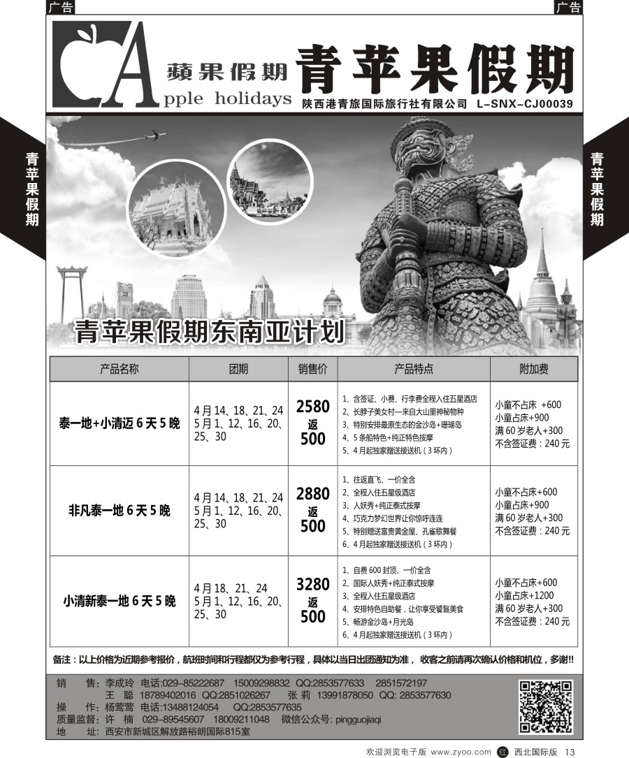 r黄013  寰球印象-2016年日本、韩国最新计划