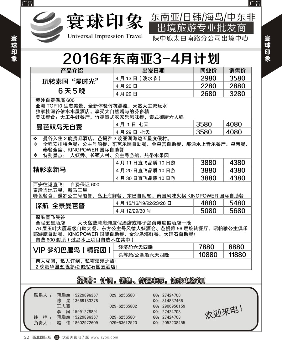 r黄022  青苹果假期-韩国计划