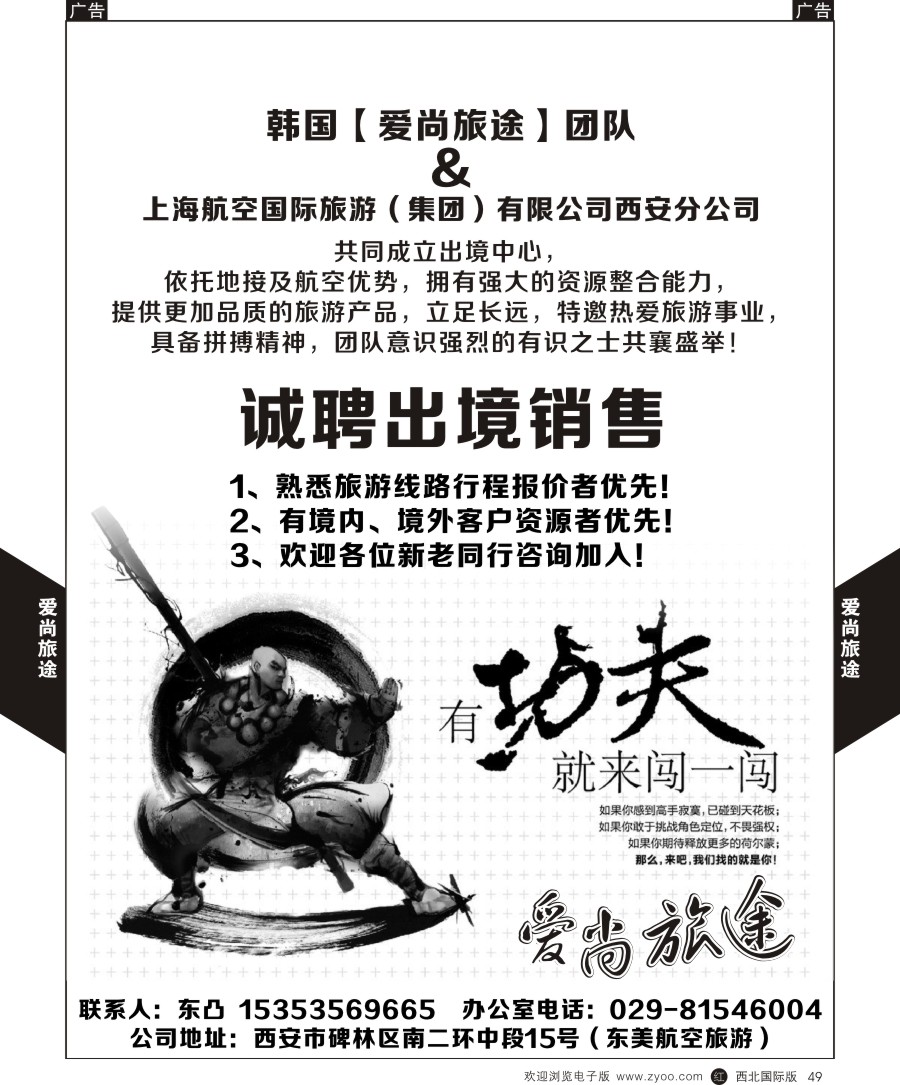 r黑049  爱尚旅途韩国4月计划