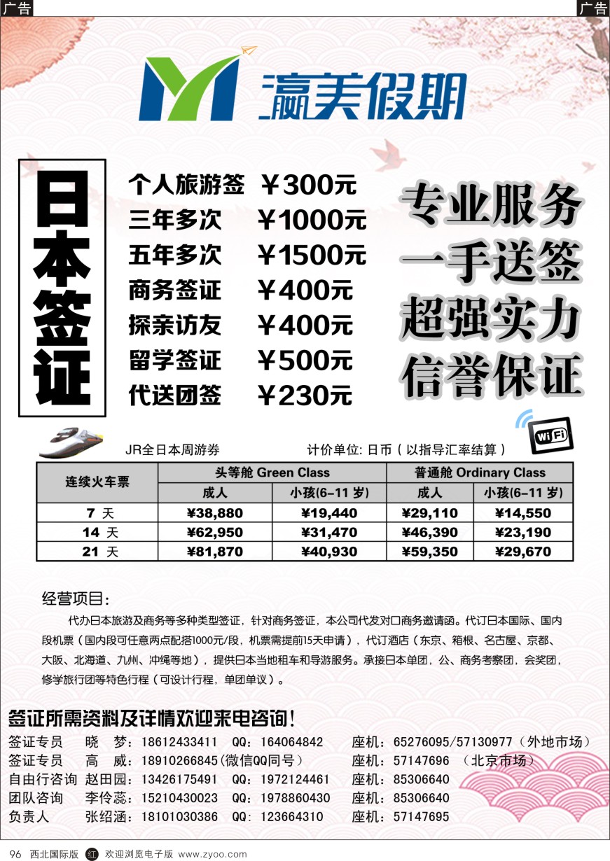 r黑096  瀛美假期  
