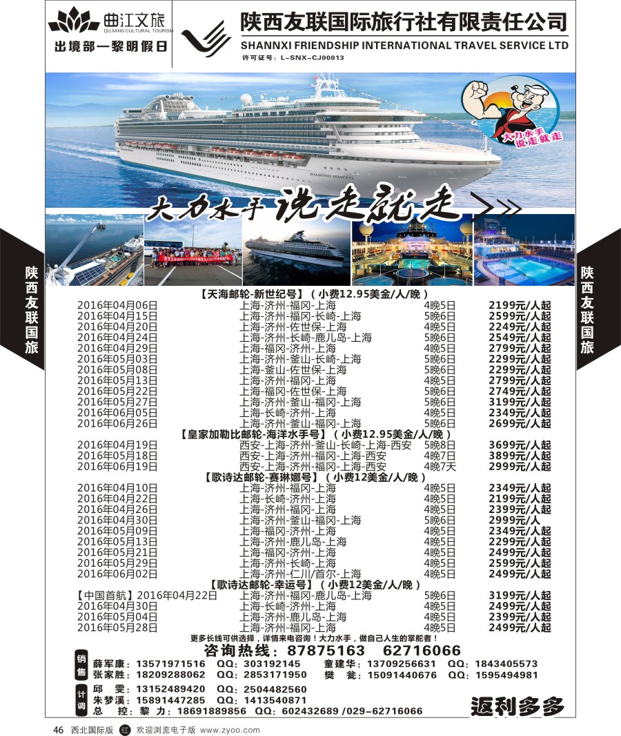 r黑046  友联-游轮  ｛05737｝