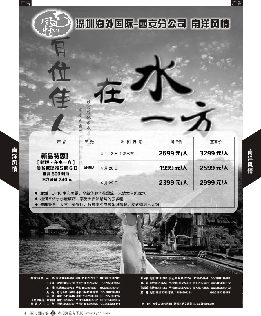 b黄004  南洋风情-在水一方？？？