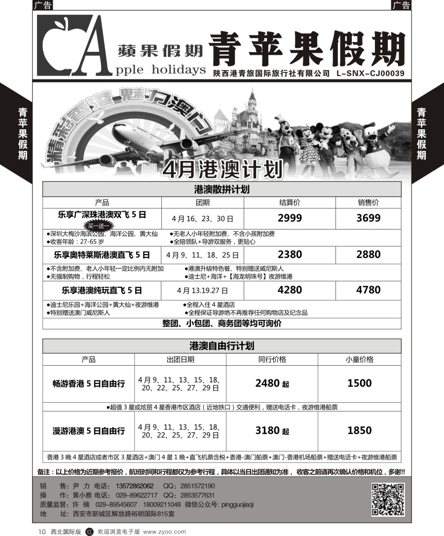 r黄010  寰球印象-2016年普吉岛、苏梅岛最新计划  