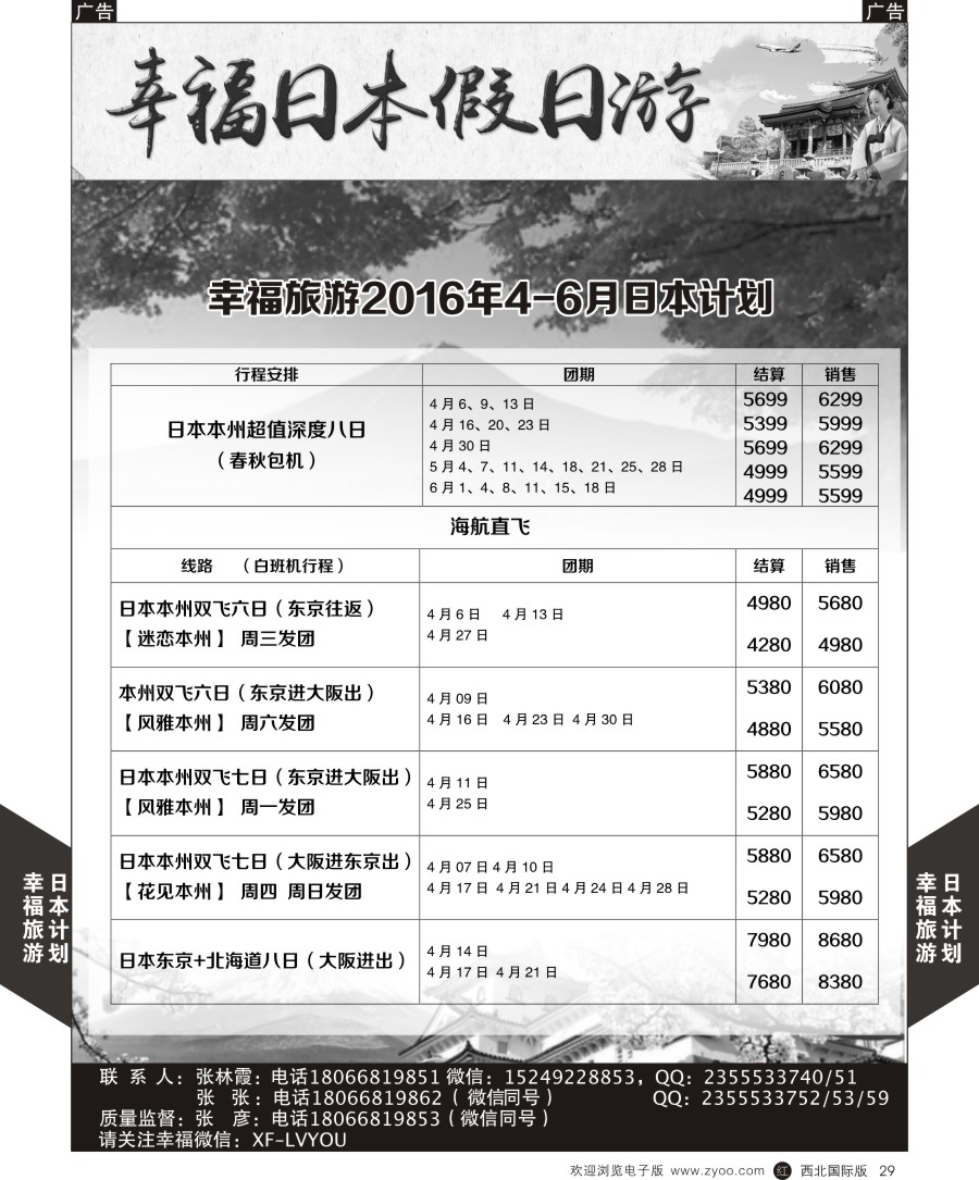 r黄029  君乐假期--海岛计划