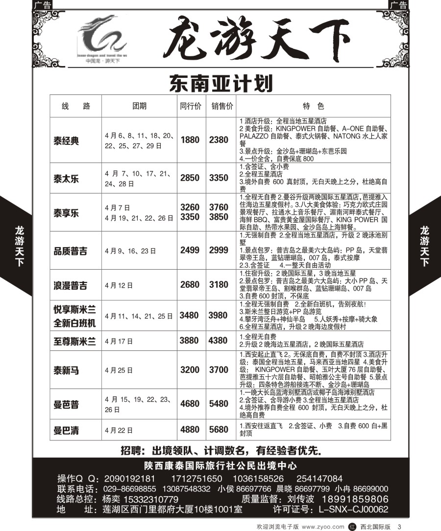 r黄003    龙游天下-美国、柬埔寨