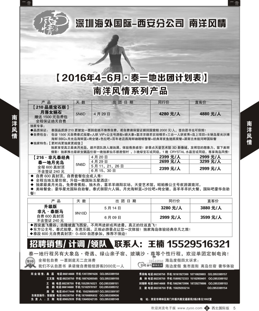 b黄005  南洋风情-泰新马？+泰一地