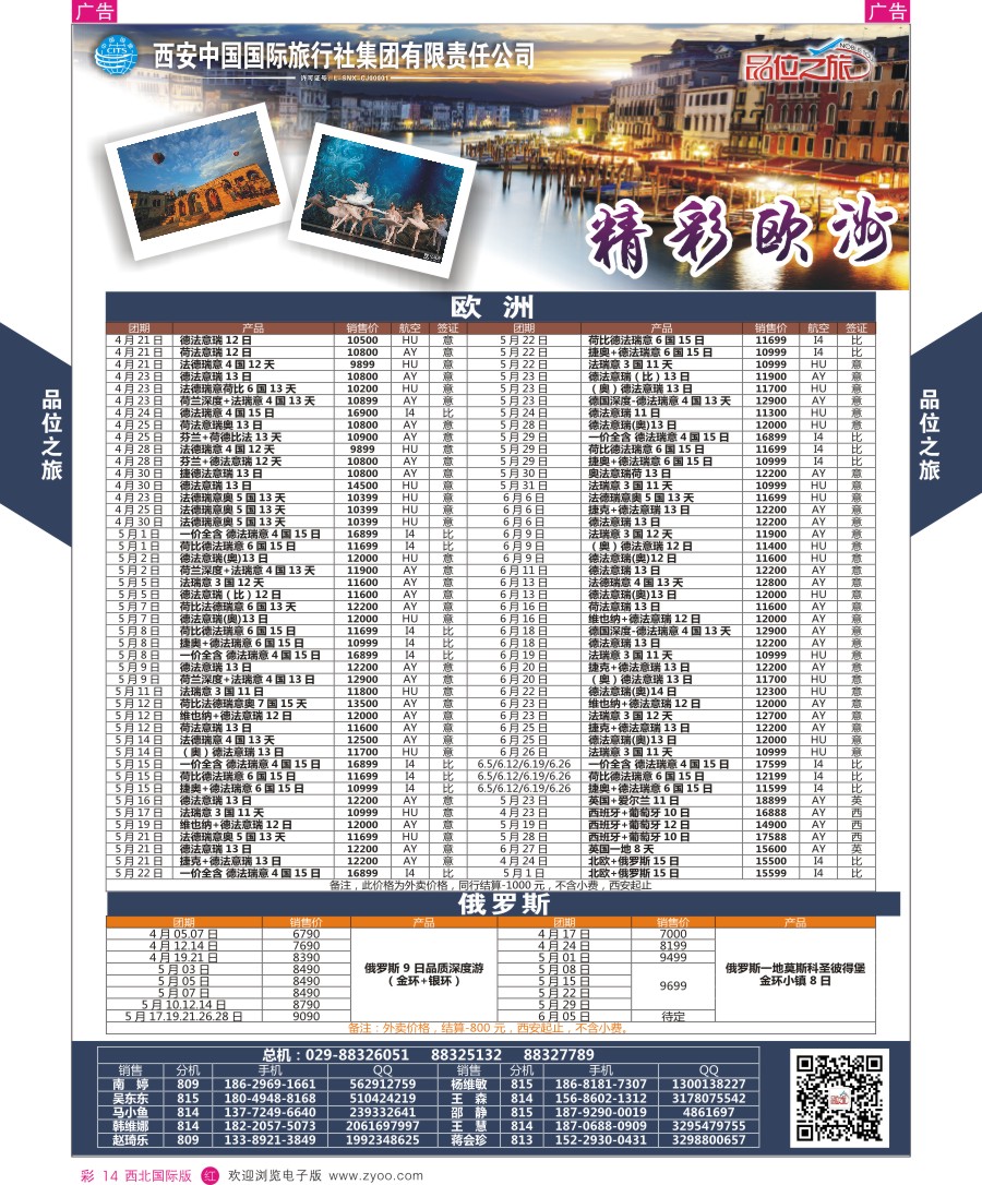 r彩014    品位之旅-巴厘岛计划    ｛05766｝